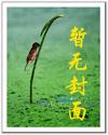 至强保镖
